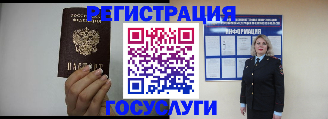 временная регистрация купить в Калаче-на-Дону