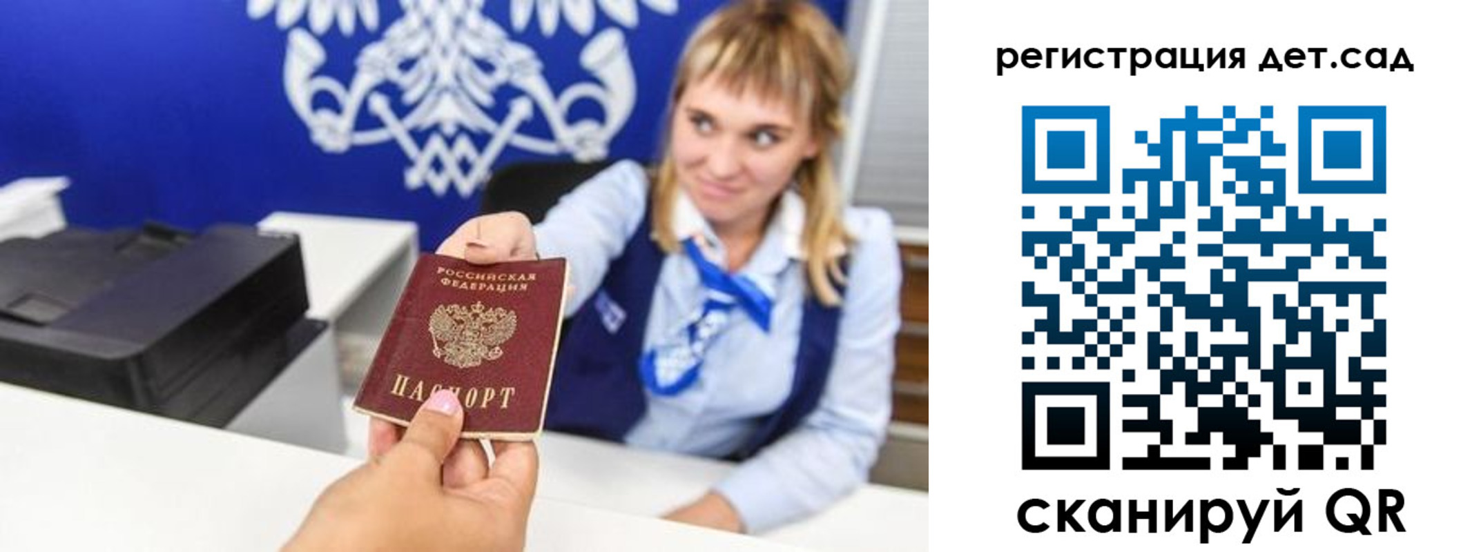 прописка от собственника в Калаче-на-Дону
