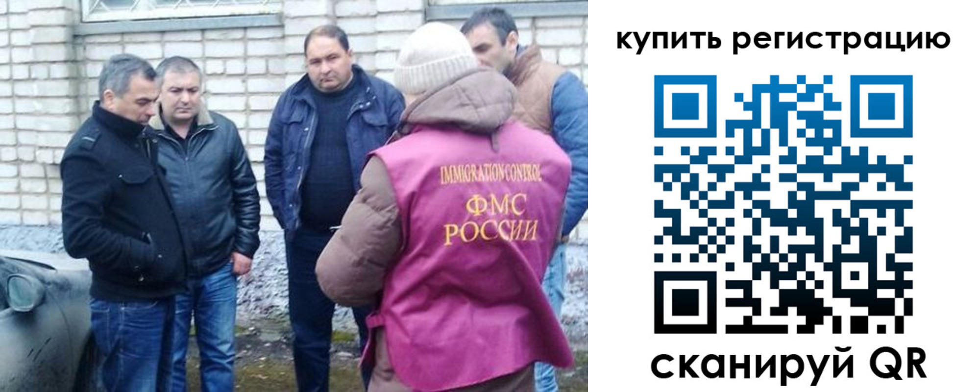 временная регистрация собственник в Калаче-на-Дону