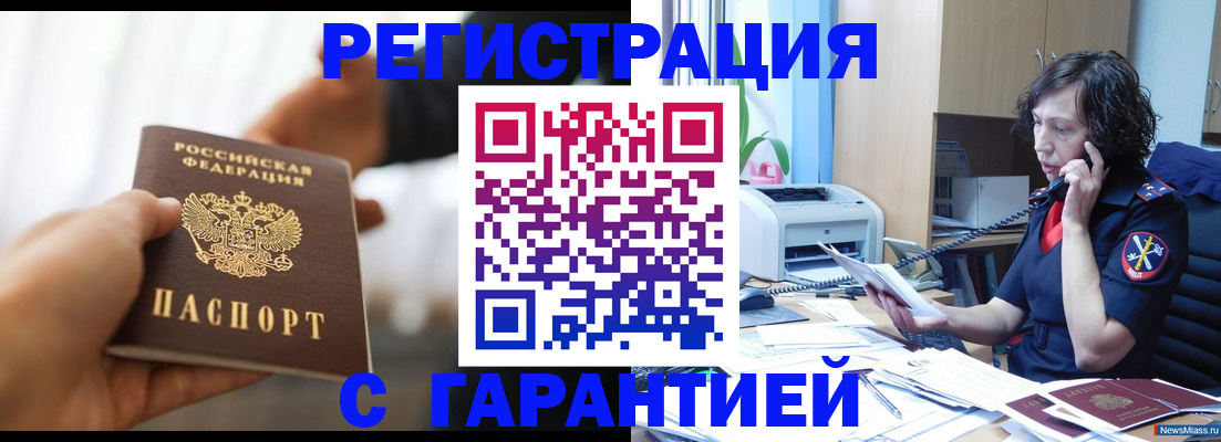 временная регистрация 2025 в Калаче-на-Дону