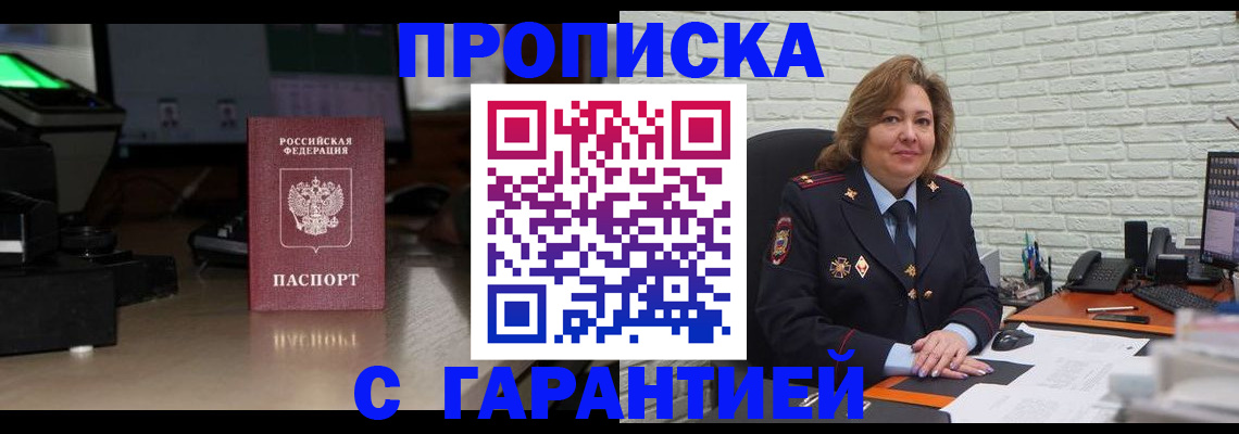 прописка поиск в Калаче-на-Дону