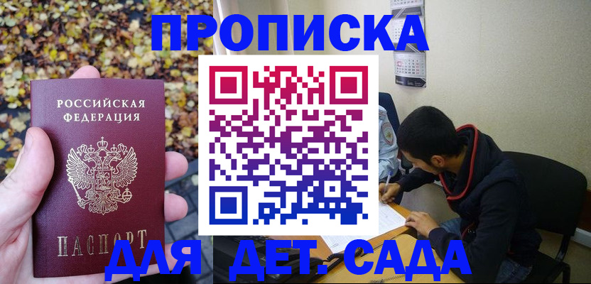 временная регистрация законно в Калаче-на-Дону