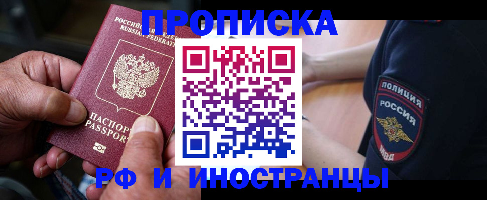 временная регистрация собственник в Калаче-на-Дону