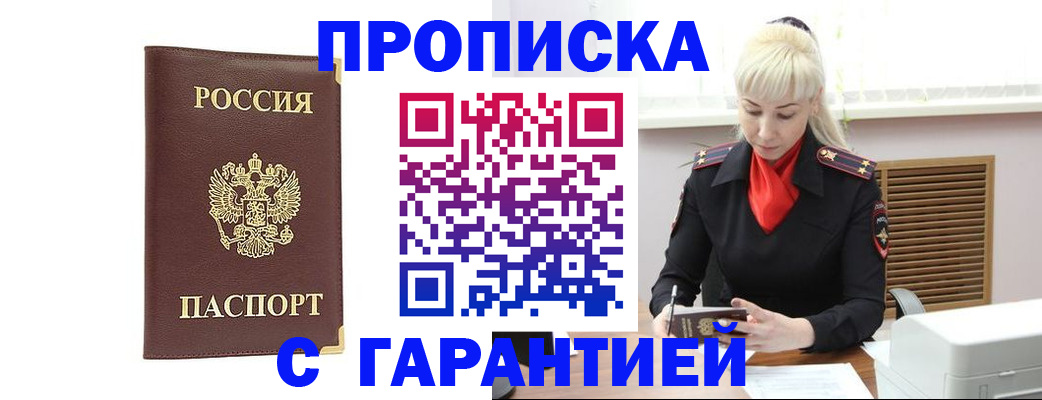 временная регистрация в квартире в Калаче-на-Дону