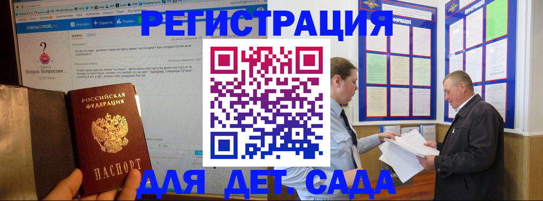 временная регистрация недорого в Калаче-на-Дону