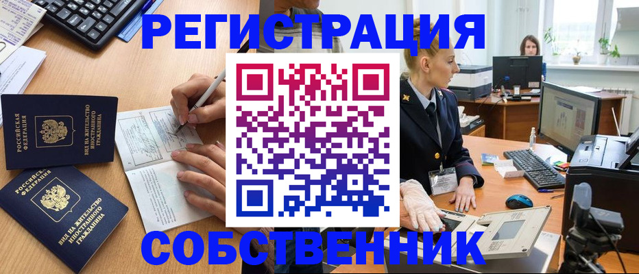 прописка поиск в Калаче-на-Дону